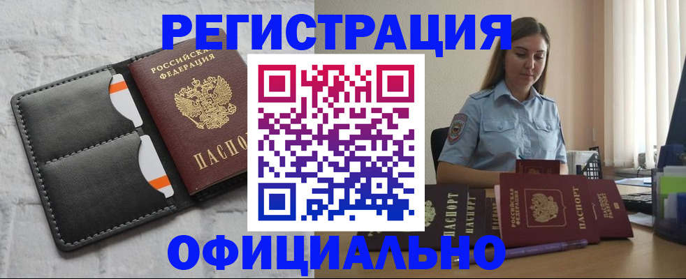 где прописаться в Владимирской области