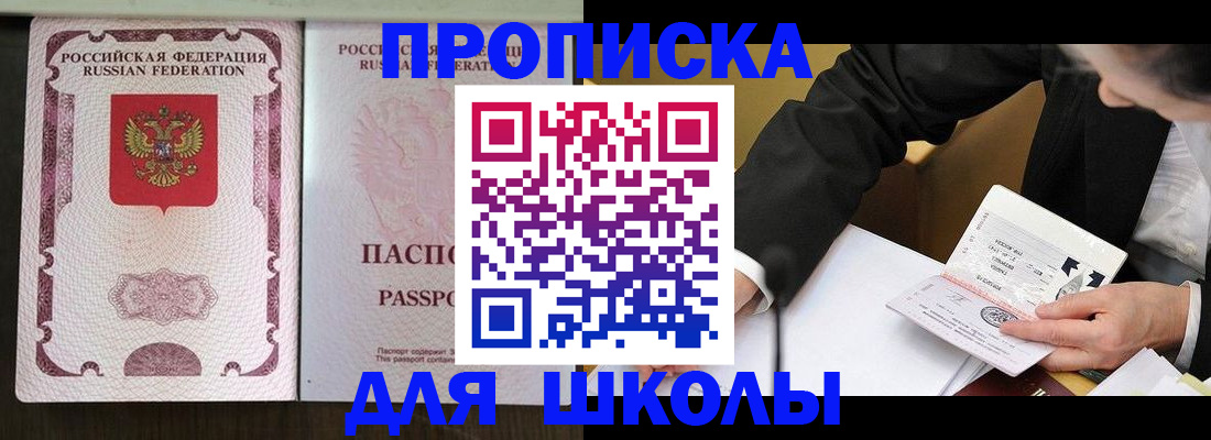 где прописаться в Владимирской области