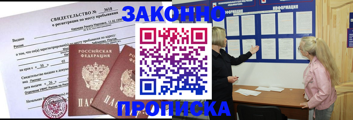 прописка иностранных граждан в Владимирской области