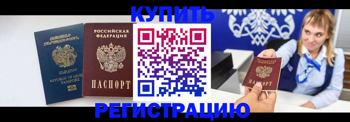 прописка для кредита в Владимирской области