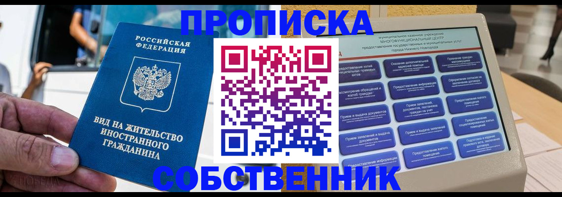 временная регистрация госуслуги в Владимирской области
