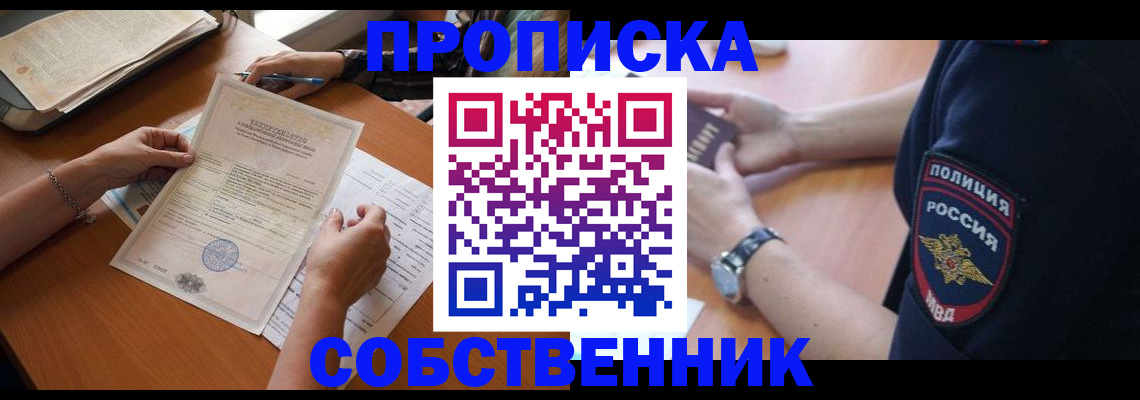 временная регистрация поиск в Владимирской области
