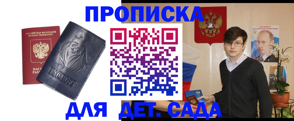 прописка для кредита в Владимирской области