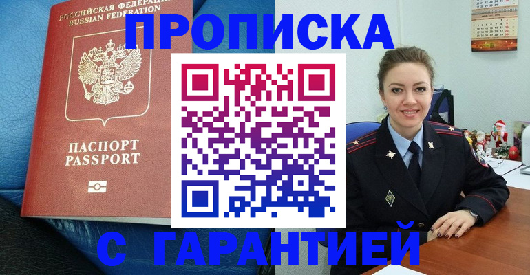 временная регистрация законно в Владимирской области