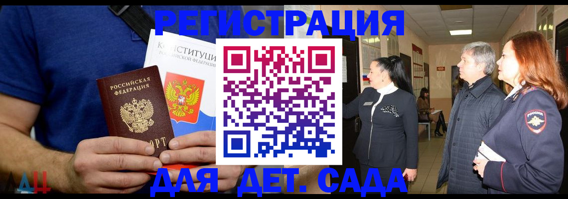 временная прописка в Владимирской области